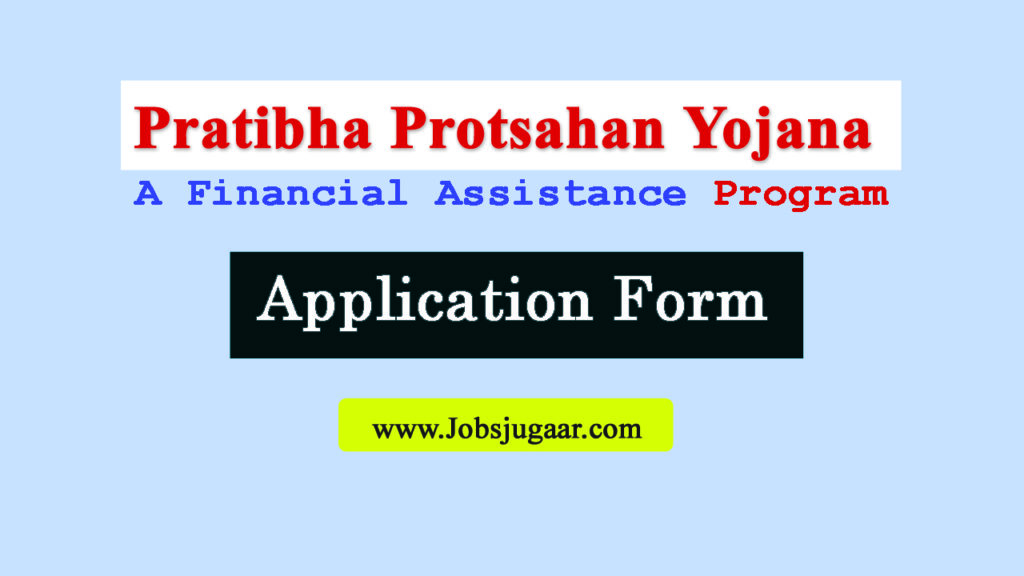 Pratibha Protsahan Yojana