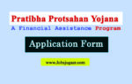 Pratibha Protsahan Yojana A Governor of Assam Initiative for 512 dedicated UPSC Aspirants-Admit Card Pratibha Protsahan Yojana