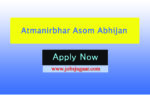 Atmanirbhar Asom Abhijan Scheme 2024- An Initiative to Fulfill Your Dream Atmanirbhar Asom Abhijan Scheme